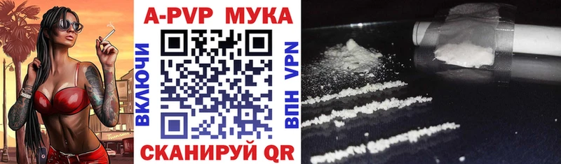 А ПВП Crystall Цивильск