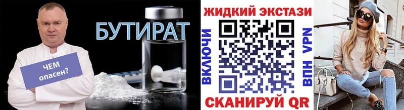 darknet клад  Цивильск  БУТИРАТ BDO 