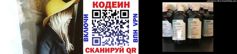 omg вход  Цивильск  Кодеиновый сироп Lean напиток Lean (лин) 