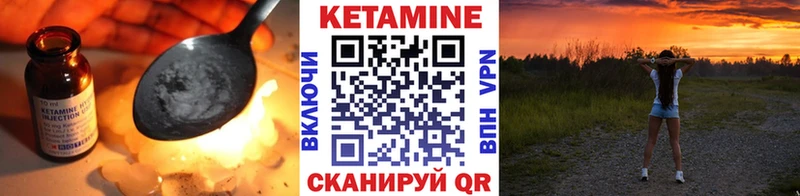 КЕТАМИН ketamine  Цивильск 