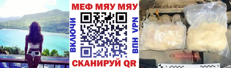 Мефедрон mephedrone  купить  сайты  Цивильск 
