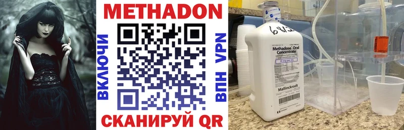 МЕТАДОН VHQ  Цивильск 